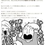 【ママスタ単発漫画4】子どもと一緒にストレス発散できる「替え歌ソング」